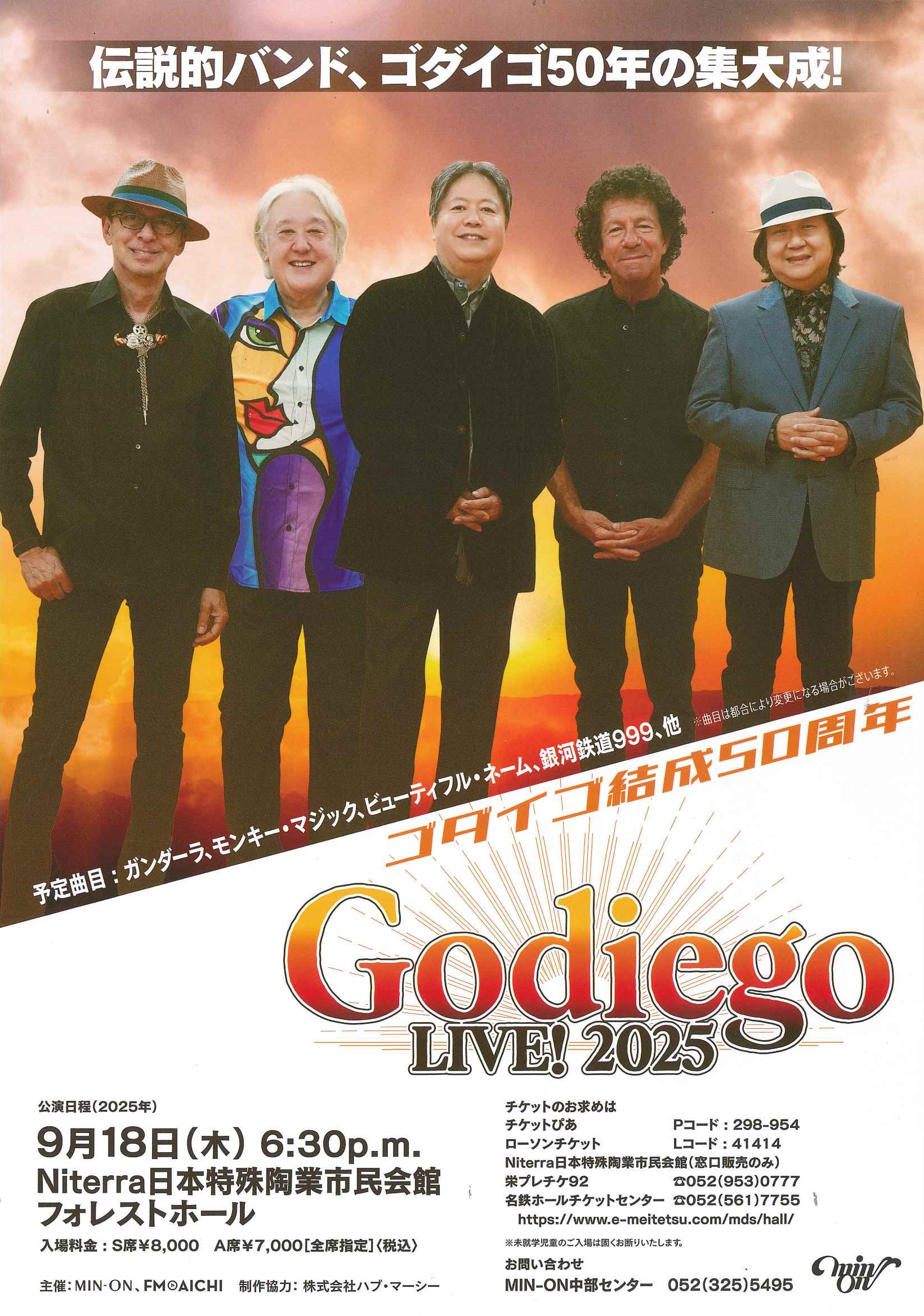 Godiegoの画像