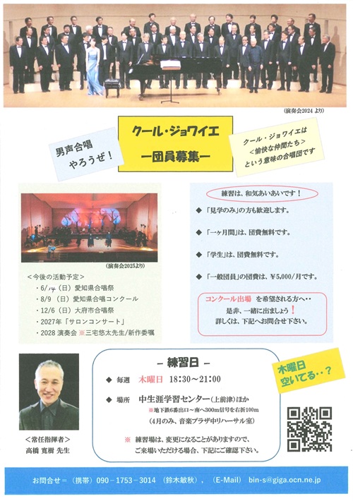 クール・ジョワイエ チラシ画像