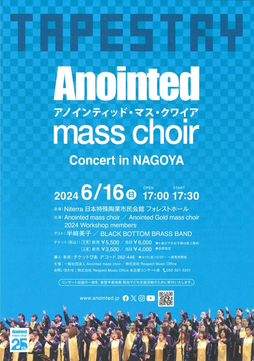 Anointed mass choir　チラシ画像