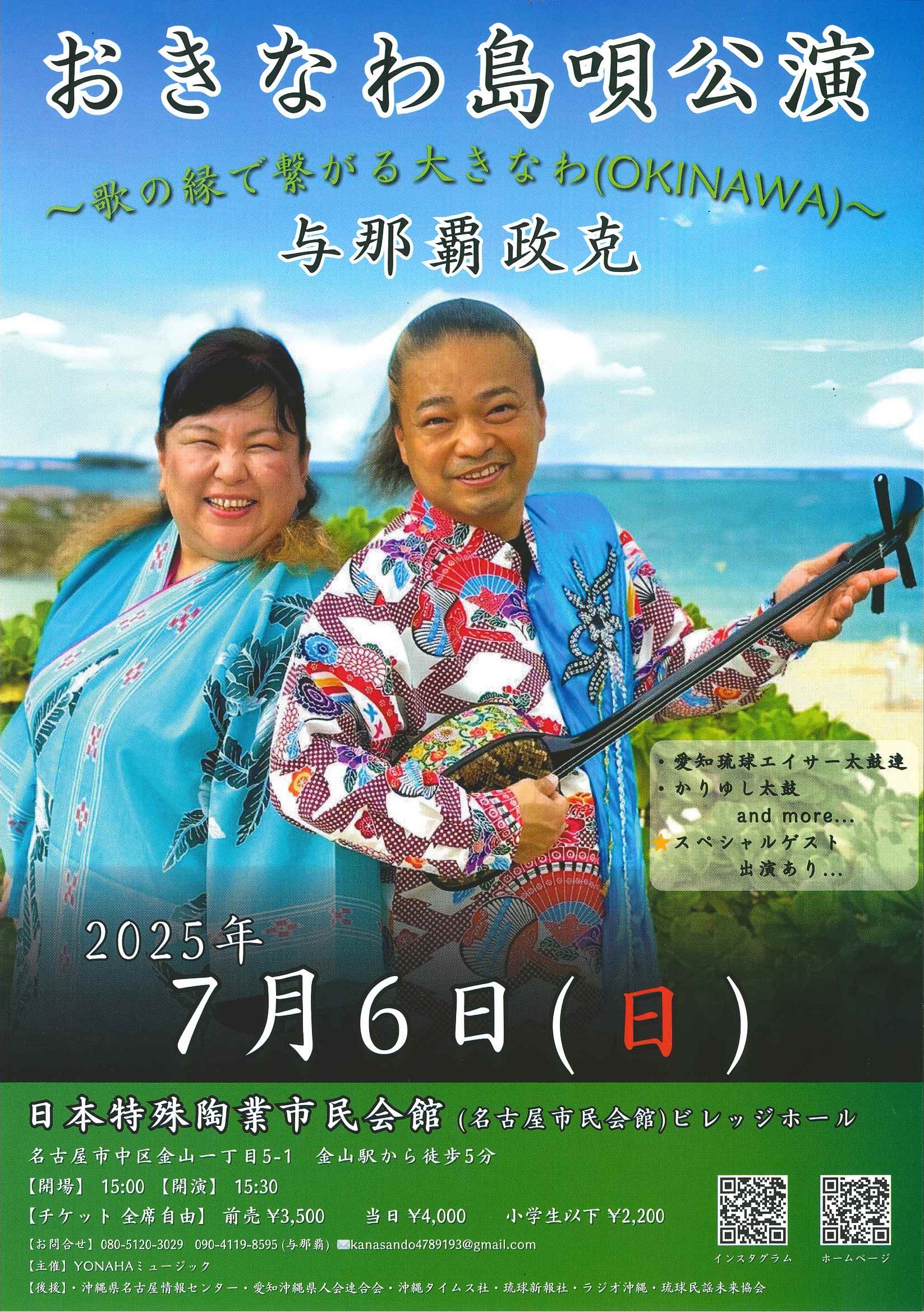梅沢富美男&研ナオコのチラシ画像